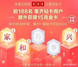 揭秘金东羊小咩享花卡，如何轻松套出优惠福利？