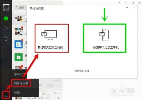 如何彻底删除微信聊天记录，步骤详解+案例分析