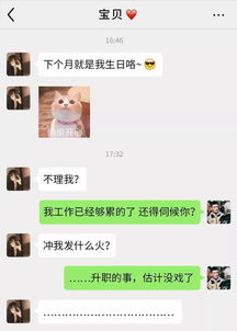 揭秘老公查老婆QQ聊天记录的真相与应对策略
