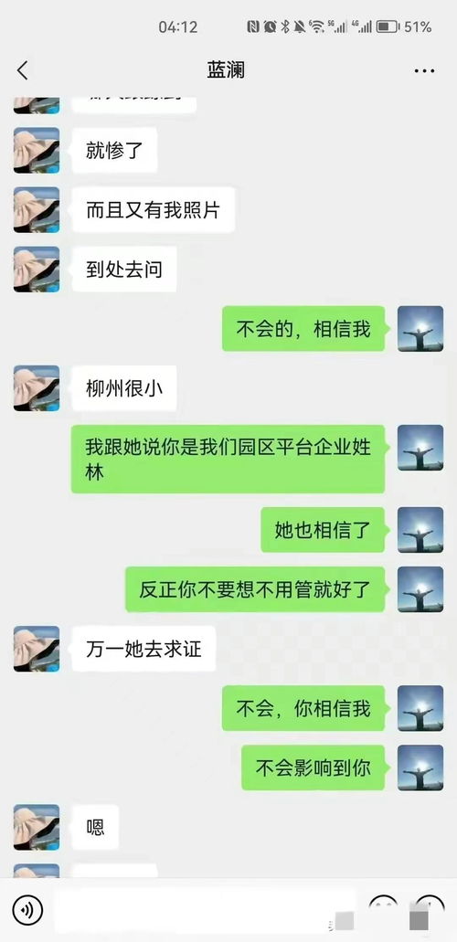 揭秘老婆QQ很黄的聊天记录，一场意外的家庭风波