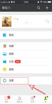 揭秘！如何查看老婆微信聊天记录，小心这些风险！