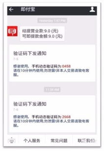 微信分付取现申请流程及时间揭秘，让你轻松了解！