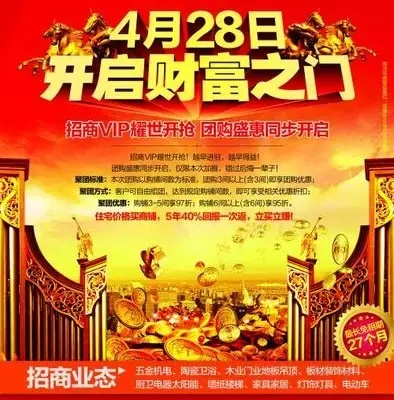 龙口装修品牌招商加盟—开启财富之门