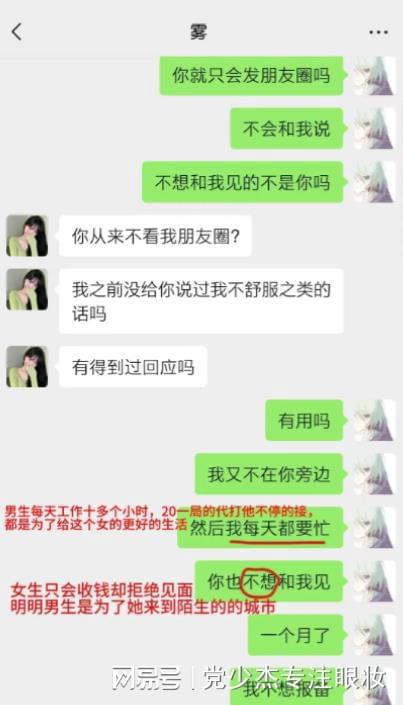 揭秘聊天记录的秘密，谁能看？怎么查？