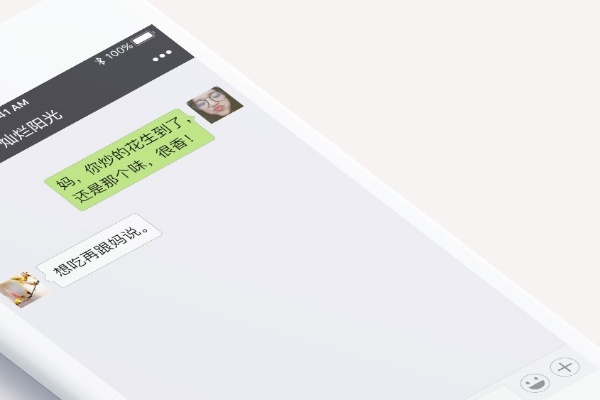 如何查询别人微信聊天记录却不被发现的秘密技巧大揭秘！