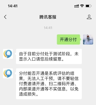 微信分付取现，上证信靠谱吗？一文揭秘！