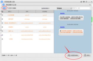 揭秘远程查看聊天记录的真相，真的可以吗？