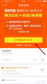 微信分付取现，轻松开店，资金无忧—揭秘微信分付取现商铺的魅力