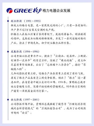 瑞昌市家电品牌的发展之路