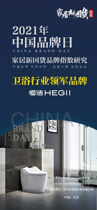 中国日用家电品牌崛起之路