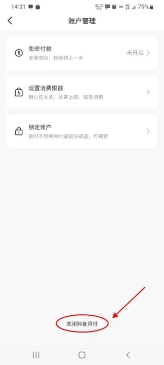 抖音月付钱怎么兑现？手把手教你轻松操作！