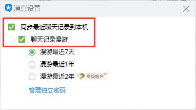 QQ聊天记录删除了还能恢复吗？揭秘聊天记录恢复的奥秘！