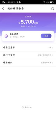 轻松操作，教你如何将白条余额提现到账