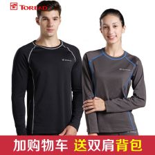 户外运动品牌保暖内衣