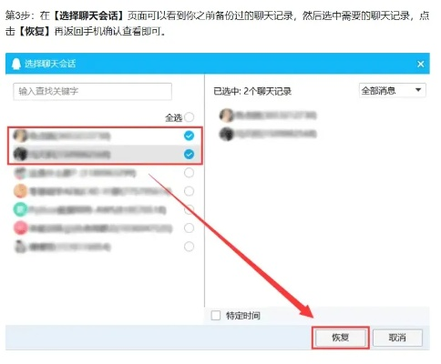 手机上QQ好友删除后，聊天记录还能怎么找回？详细攻略来了！