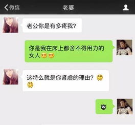 揭秘查老婆微信聊天记录的二三事