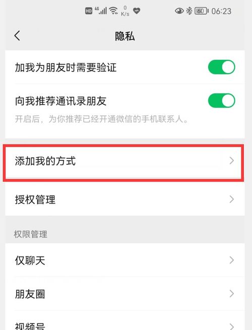 揭秘隐私边界，别人能否查我手机通话聊天记录？