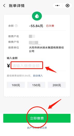 微信分付取现商户操作指南及常见提示解析