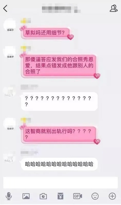 揭秘！老婆的黄聊记录，竟然如此精彩！