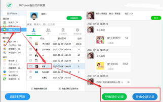 如何巧妙删除老婆很黄的微信聊天记录，避免尴尬再发生！