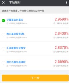 轻松操作，教你如何将白条钱提现到零钱账户
