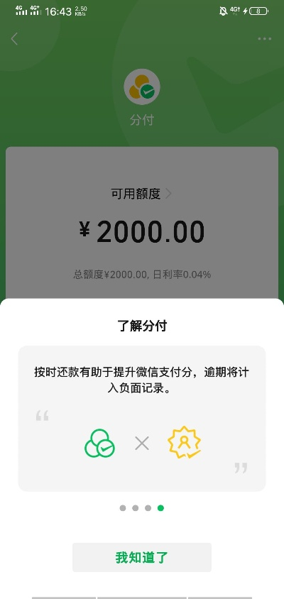 微信分付取现大揭秘，啥意思？怎么用？案例分析告诉你！
