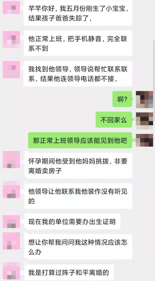 揭秘！如何轻松查询老公每天聊天记录，让你安心无忧