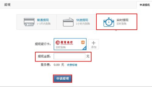 轻松操作，教你如何将白条里的钱提现到银行卡