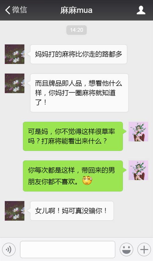 揭秘！如何查看男朋友删除的微信聊天记录