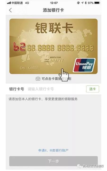 金东羊小咩便荔卡云闪付套出来—揭秘新型支付方式
