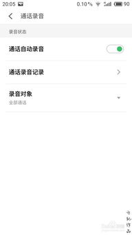 揭秘如何查询别人手机通话聊天记录，方法、技巧与注意事项