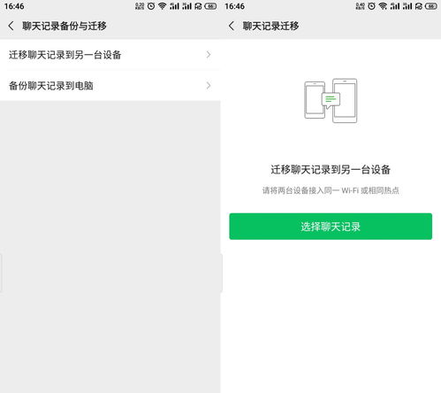 揭秘查他人QQ聊天记录的技巧与风险