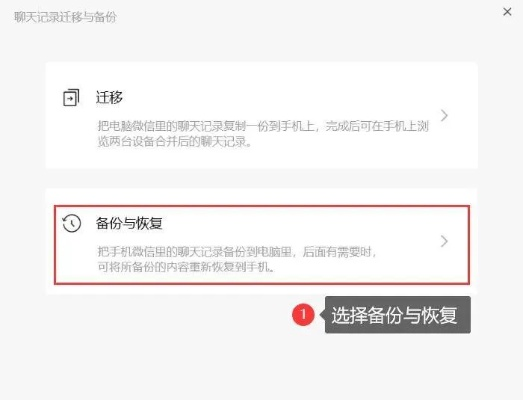 微信聊天记录删除了怎么办？教你几招轻松恢复！