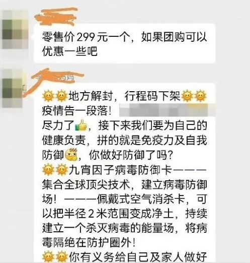 揭秘金东羊小咩便荔卡商家套利真相，套出来多少？