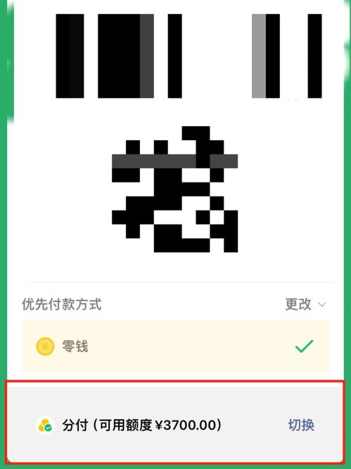微信分付取现日息计算攻略，一文搞懂你的利息支出