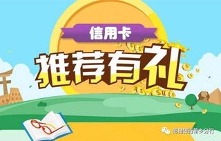金东羊小咩便荔卡使用攻略，轻松套现，享受优惠！