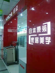 品牌家电撤店方案