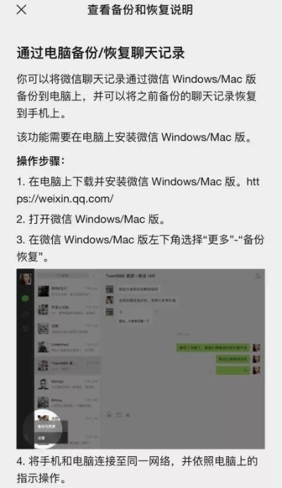 iPhone版微信聊天记录查看全攻略，轻松找回你的珍贵回忆