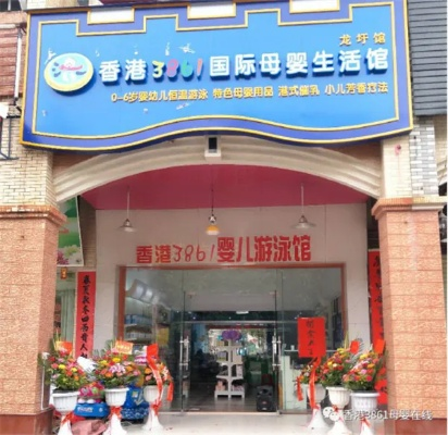 母婴生活馆品牌3861，为宝贝打造温馨成长空间