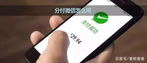 微信分付取现日率揭秘，如何计算你的每日利息支出？