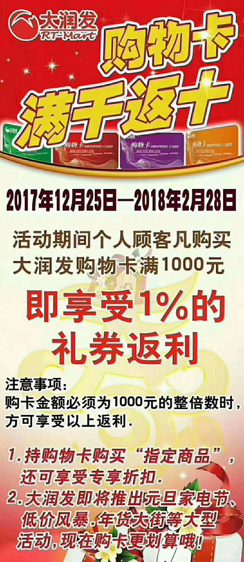 揭秘金东羊小咩便荔卡套现攻略，哪里可以轻松套出来？
