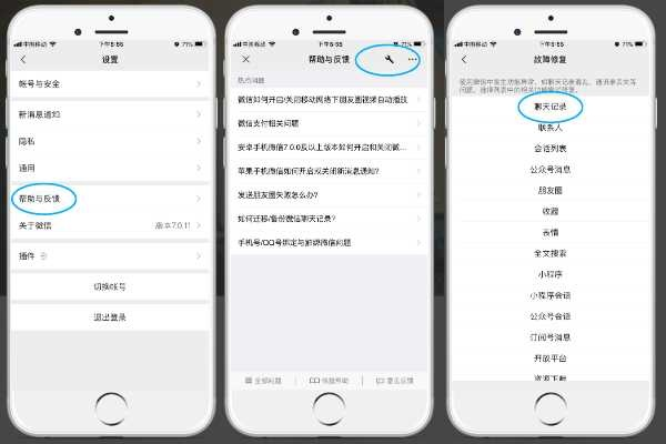揭秘微信聊天记录，如何查找、备份与隐私保护