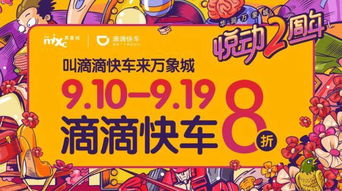 金东羊小咩便荔卡购物攻略，轻松套出优惠，畅享购物乐趣