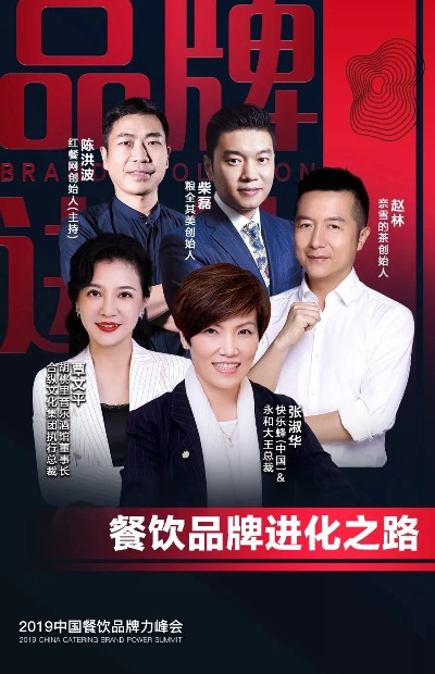 餐饮品牌的创新活化之道