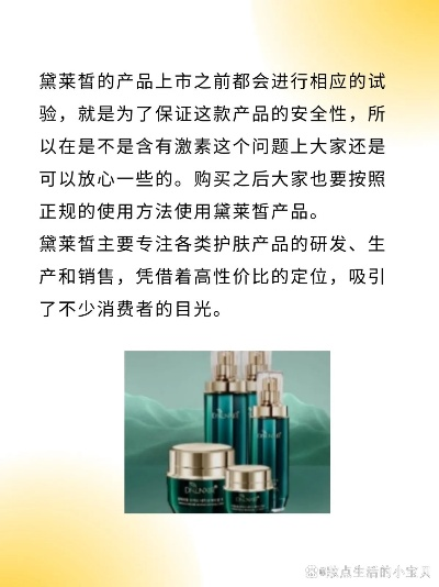 黛莱皙—全国十大品牌化妆品的璀璨明珠