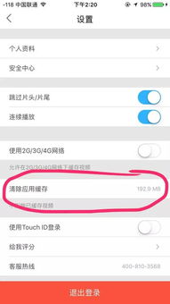 iPhone 4用户必看！轻松查看微信聊天记录的实用指南