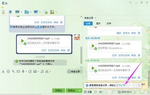 轻松找回QQ聊天记录，揭秘查QQ聊天记录的实用方法