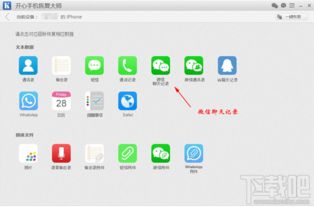 微信聊天记录查询全攻略，教你轻松找回微信记录！