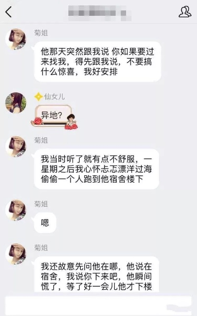 揭秘！如何破解聊天记录，看穿男朋友是否出轨