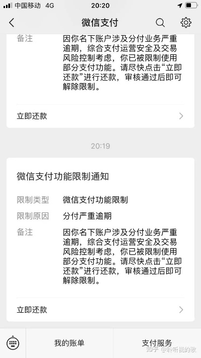 微信分付取现怎么取不出来了？一文揭秘解决方法！